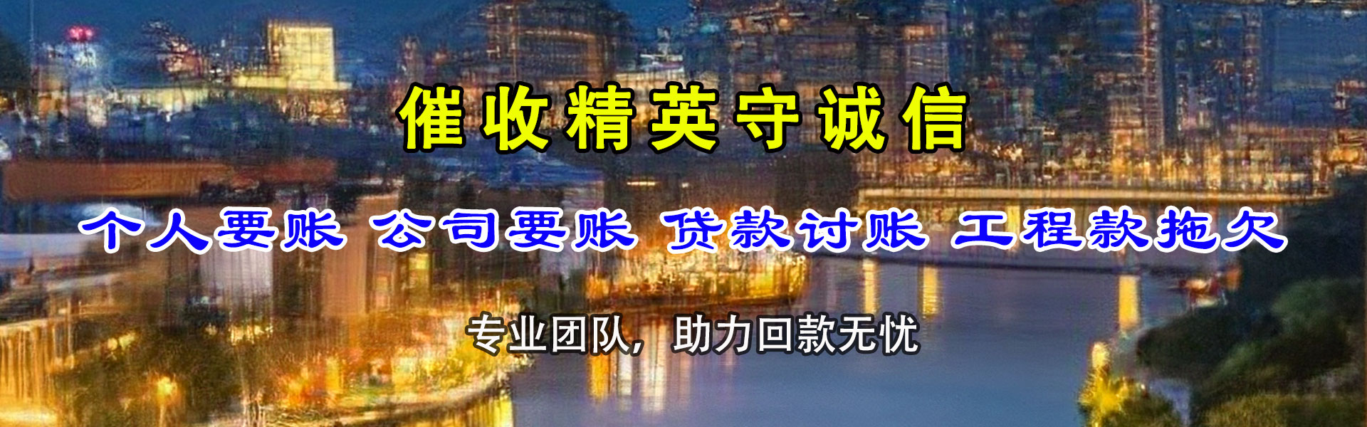 汕头追债公司
