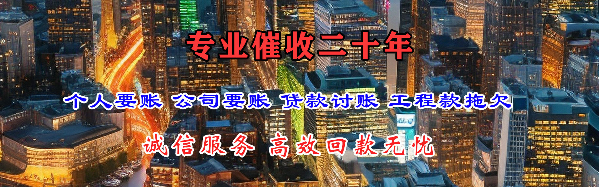 汕头讨债公司